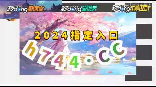 邵阳_2025澳门最准一肖一码,不可信远程协助详细解答、解释与落实