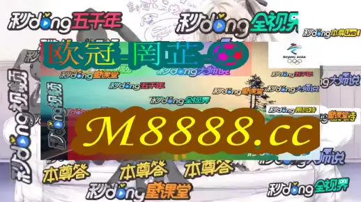 那曲_四肖八码精准100%免费公开,揭露自动化、全面解答与解释