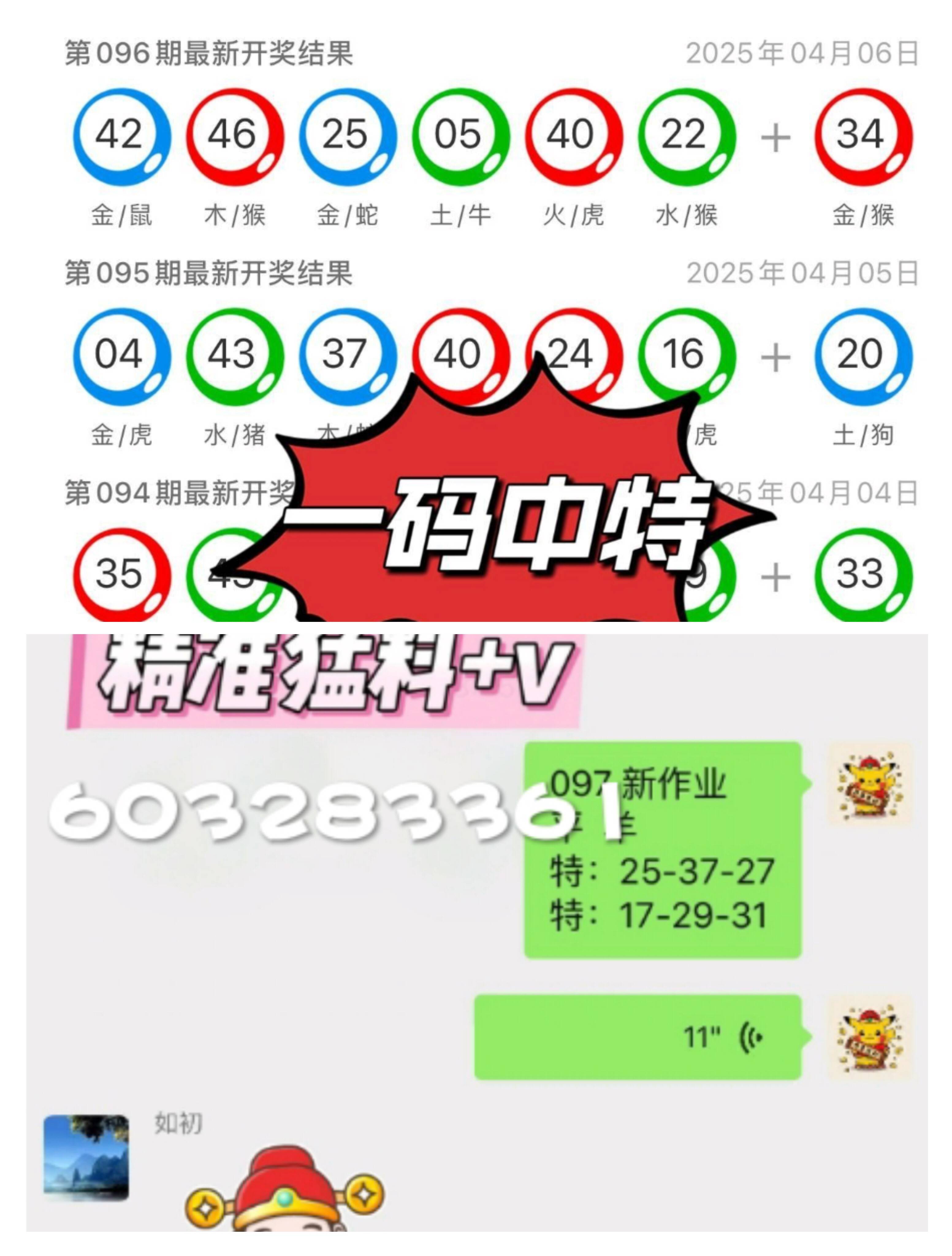 邵阳_2025澳门最准一肖一码,不可信远程协助详细解答、解释与落实